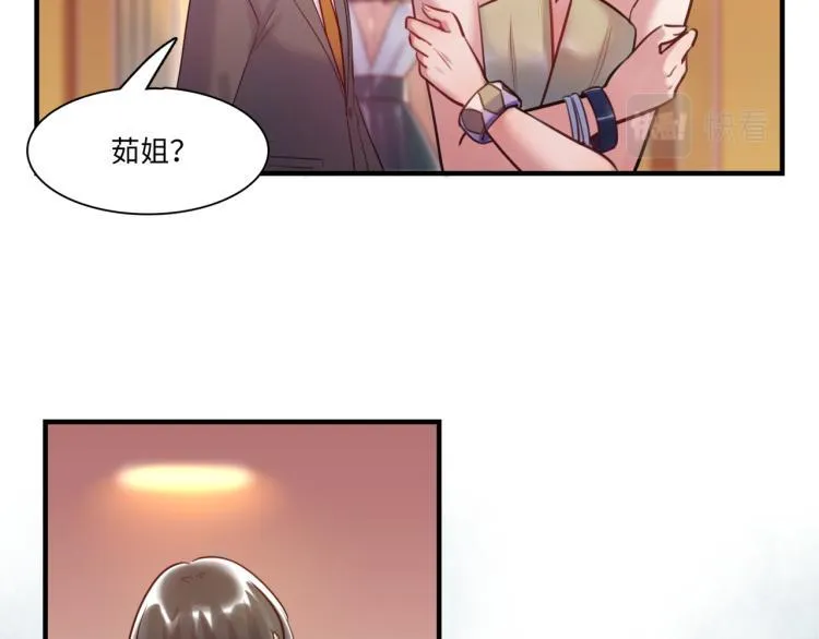 第60话 放开那个女孩！！ 第51页