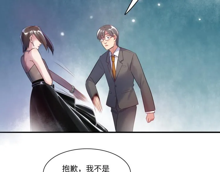 第60话 放开那个女孩！！ 第53页