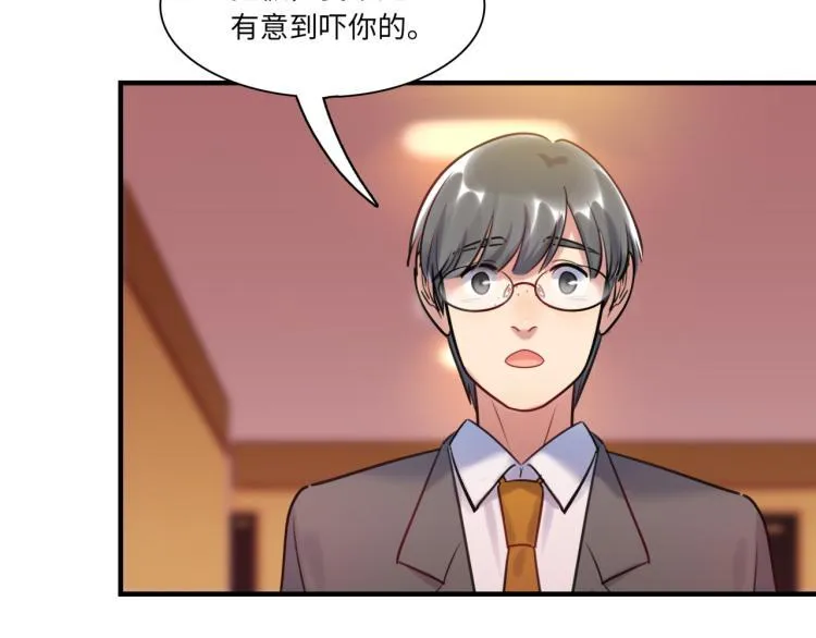 第60话 放开那个女孩！！ 第54页