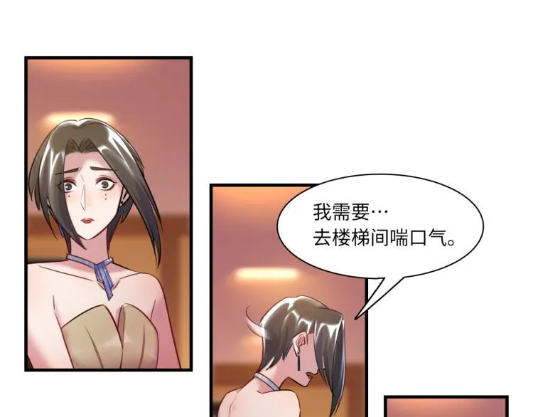 第60话 放开那个女孩！！ 第56页