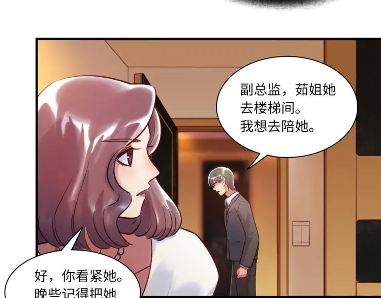 第60话 放开那个女孩！！ 第61页