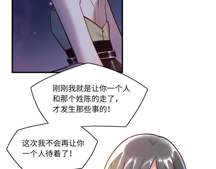 第60话 放开那个女孩！！ 第74页