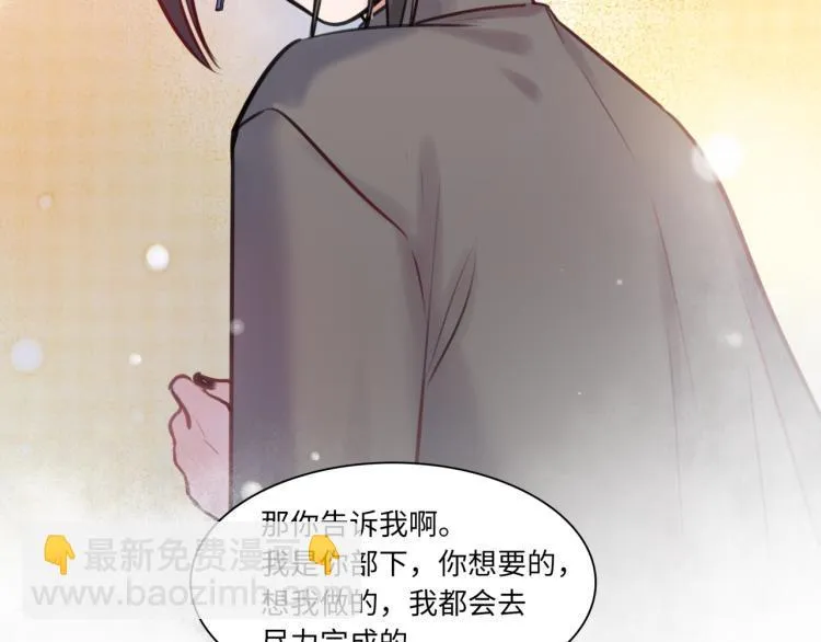 第60话 放开那个女孩！！ 第81页