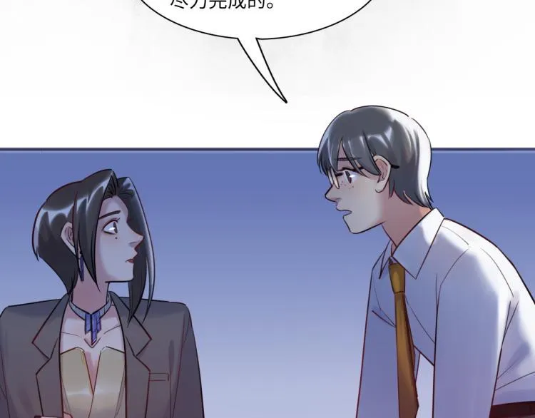 第60话 放开那个女孩！！ 第82页
