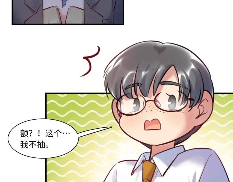 第60话 放开那个女孩！！ 第85页