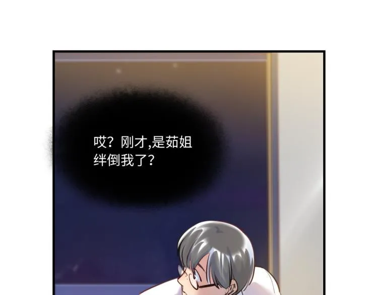 第60话 放开那个女孩！！ 第91页