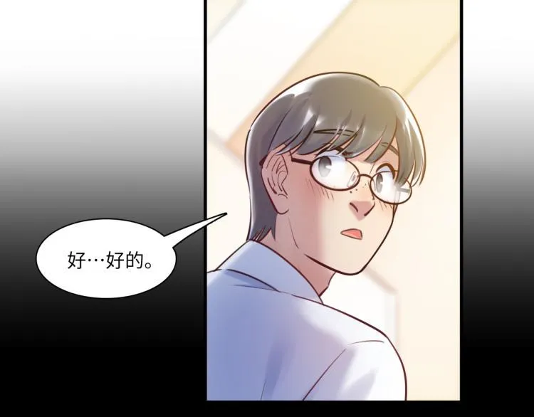 第60话 放开那个女孩！！ 第94页
