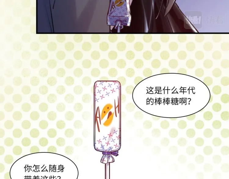 第60话 放开那个女孩！！ 第99页