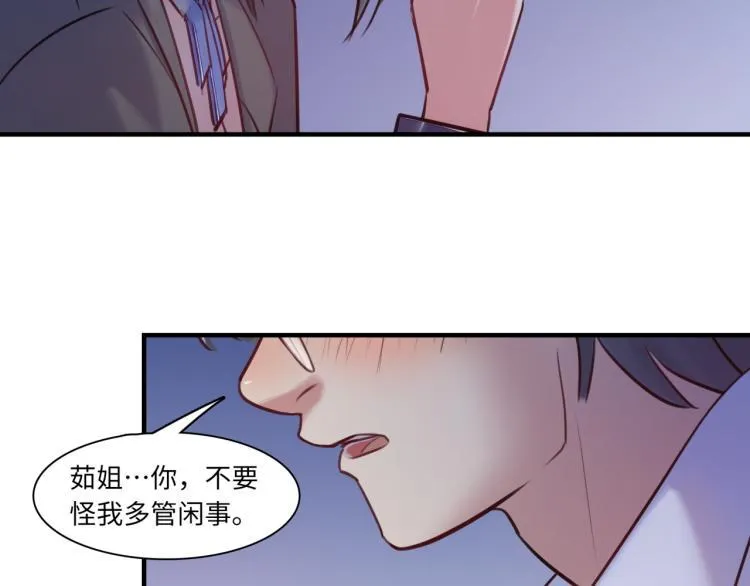 第60话 放开那个女孩！！ 第103页