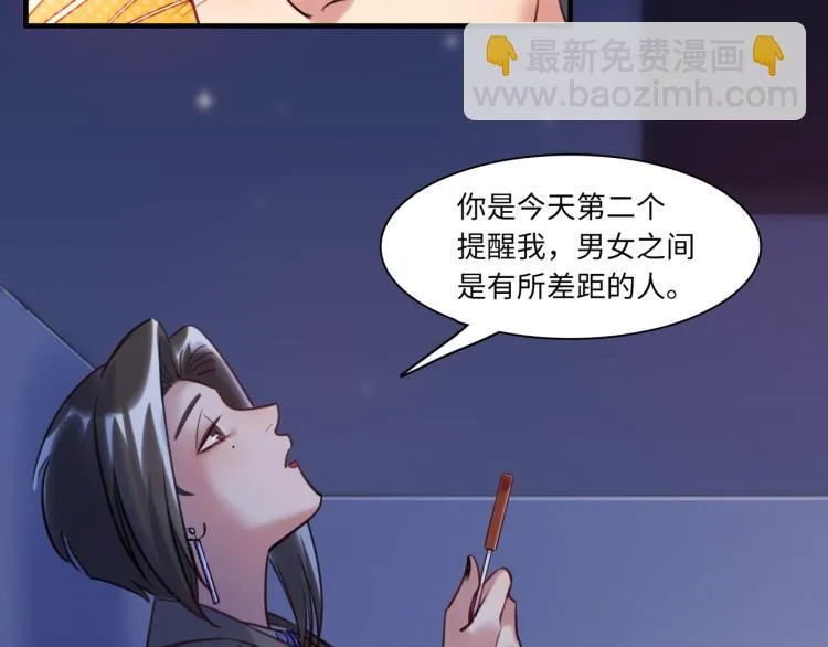 第60话 放开那个女孩！！ 第109页