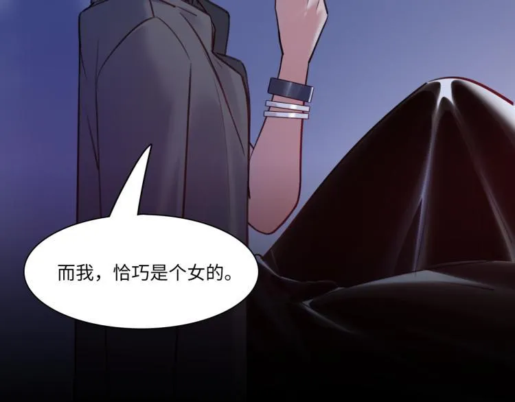 第60话 放开那个女孩！！ 第110页