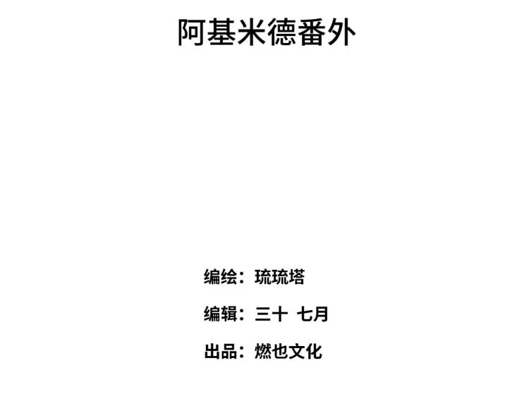番外3 奇怪的人温暖的人 第4页