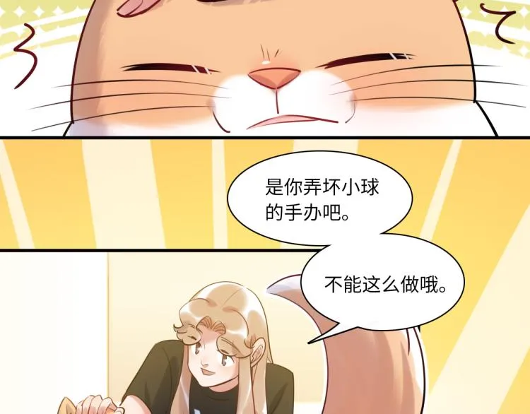 番外3 奇怪的人温暖的人 第58页