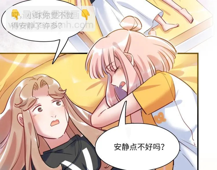 番外3 奇怪的人温暖的人 第72页
