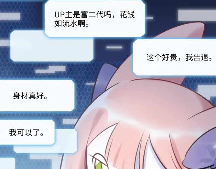 第58话 小球的真心 第29页