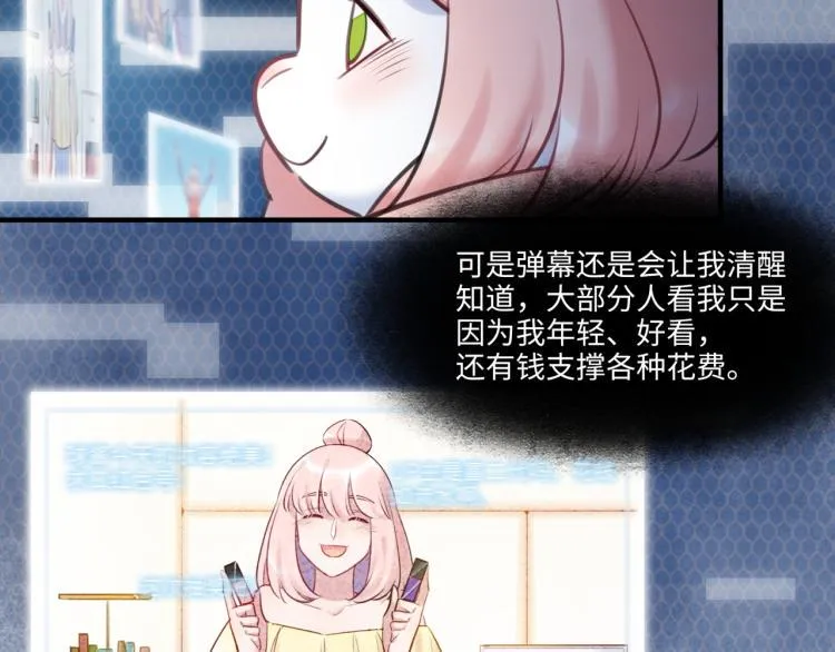 第58话 小球的真心 第31页