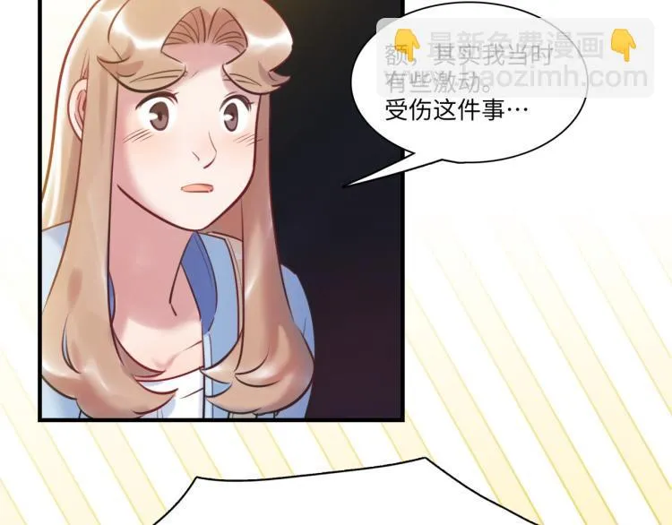第58话 小球的真心 第45页