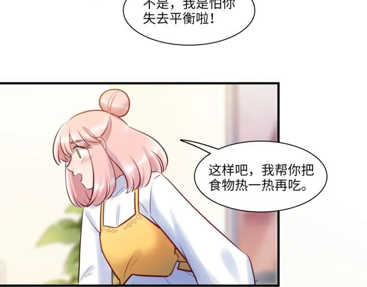 第58话 小球的真心 第78页