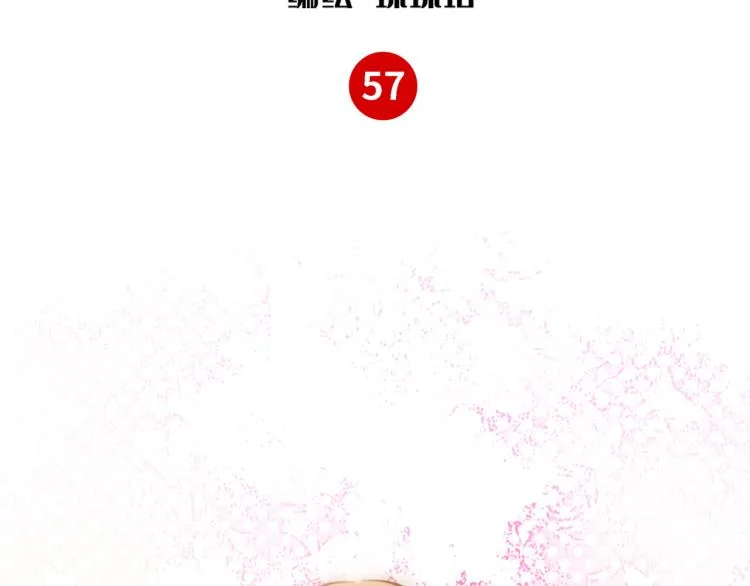 第57话 怎么是你？ 第2页