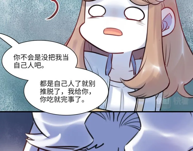 第57话 怎么是你？ 第11页