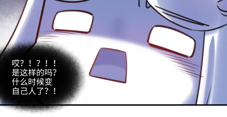 第57话 怎么是你？ 第12页