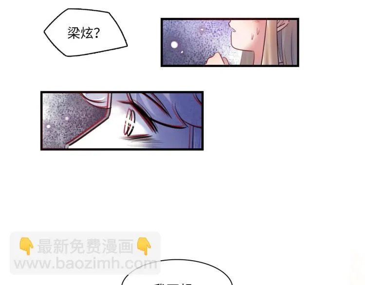 第57话 怎么是你？ 第16页