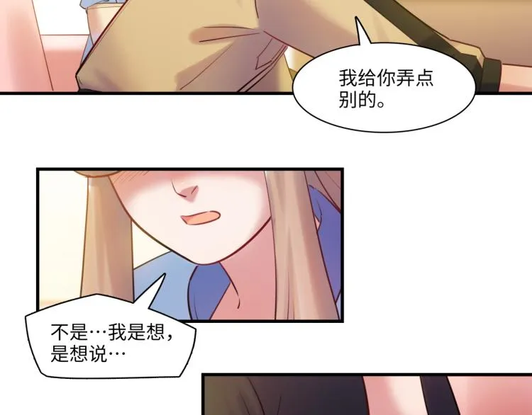 第57话 怎么是你？ 第21页