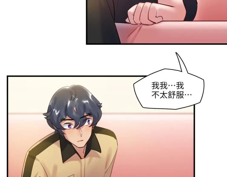 第57话 怎么是你？ 第22页