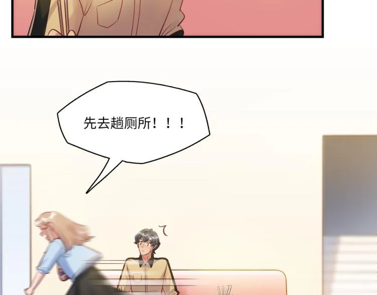 第57话 怎么是你？ 第23页