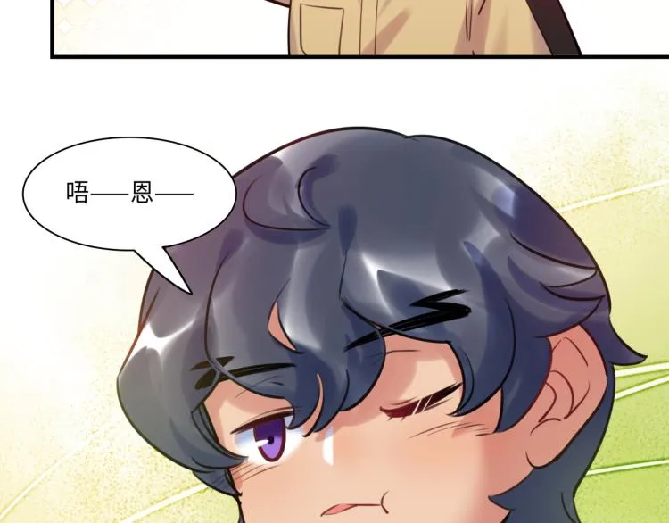 第57话 怎么是你？ 第29页
