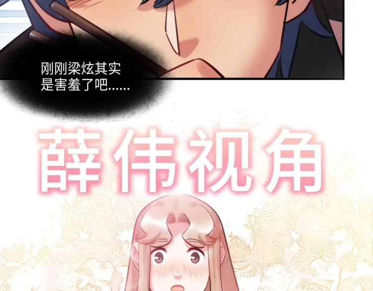 第57话 怎么是你？ 第31页