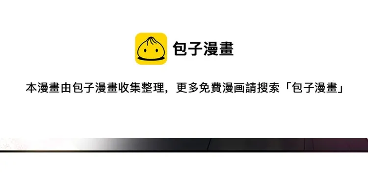 第57话 怎么是你？ 第33页