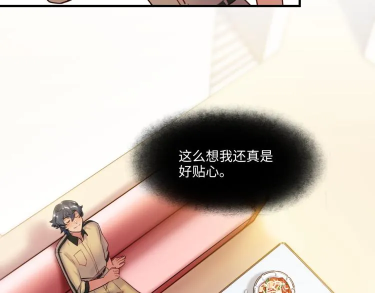 第57话 怎么是你？ 第35页