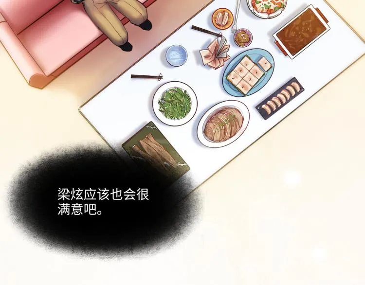 第57话 怎么是你？ 第36页