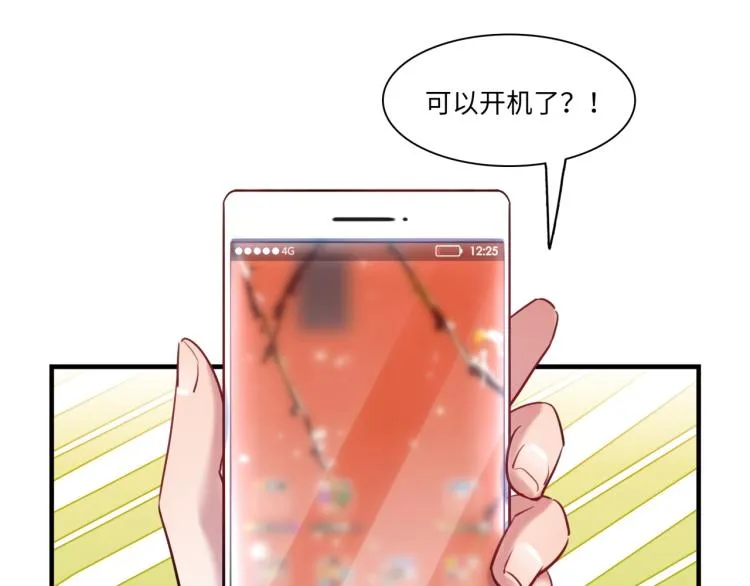 第57话 怎么是你？ 第41页
