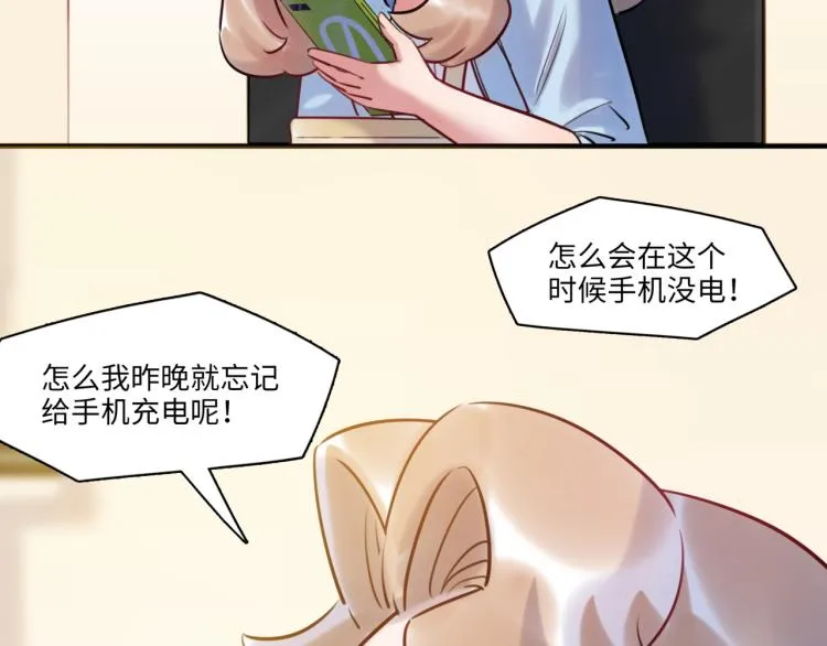 第57话 怎么是你？ 第43页