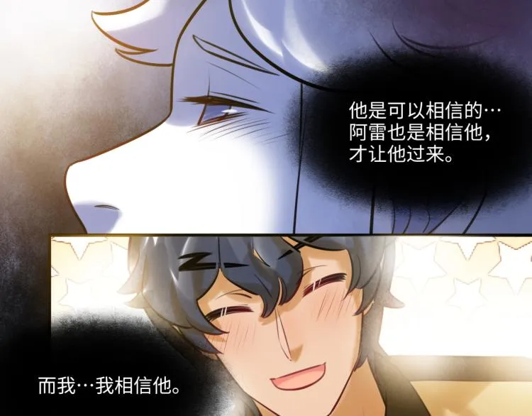 第57话 怎么是你？ 第46页