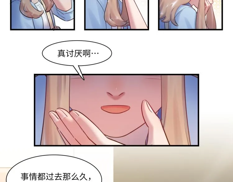 第57话 怎么是你？ 第52页