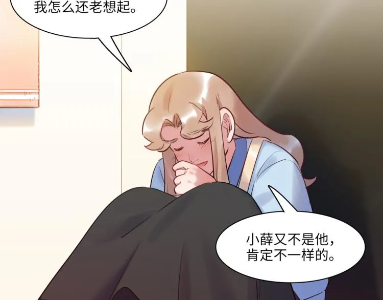 第57话 怎么是你？ 第53页