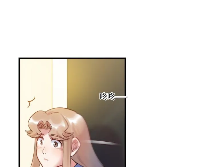 第57话 怎么是你？ 第55页