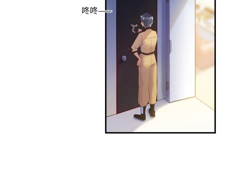 第57话 怎么是你？ 第57页