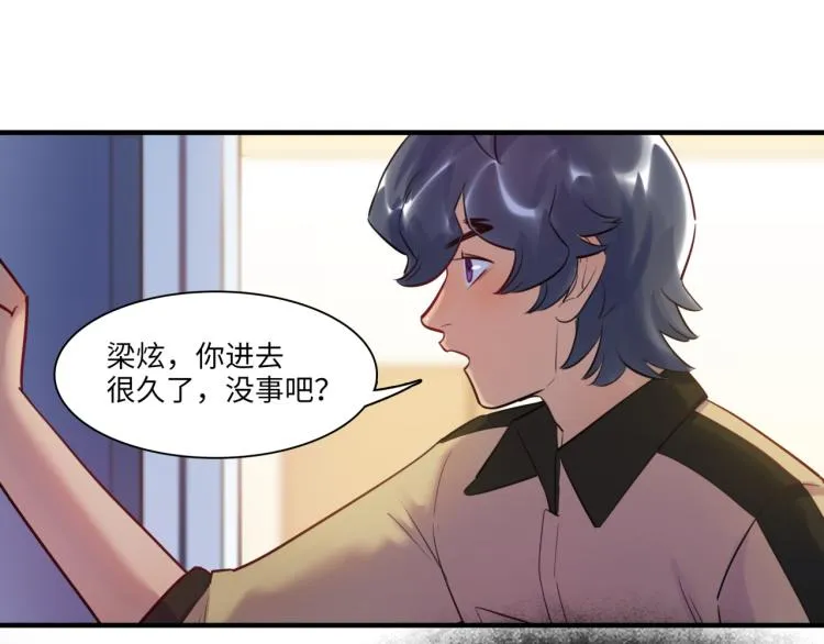 第57话 怎么是你？ 第58页