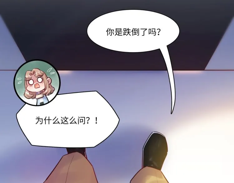 第57话 怎么是你？ 第63页