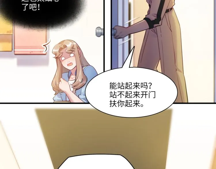 第57话 怎么是你？ 第65页
