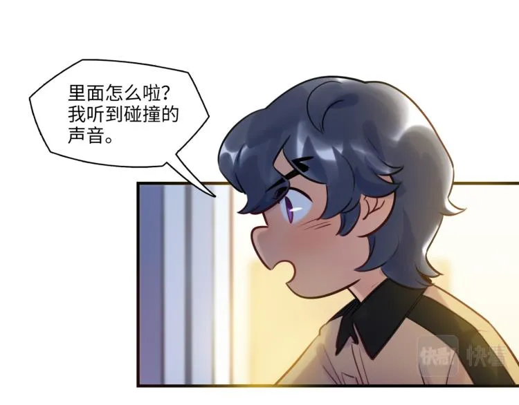 第57话 怎么是你？ 第69页