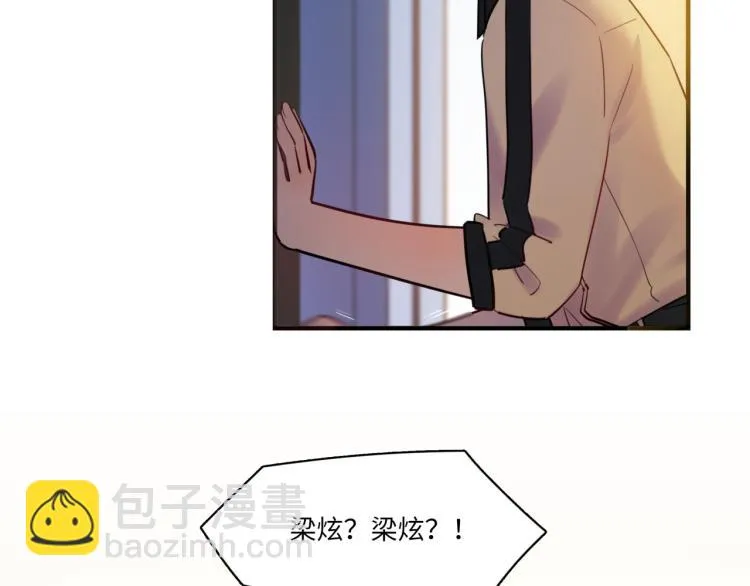 第57话 怎么是你？ 第72页