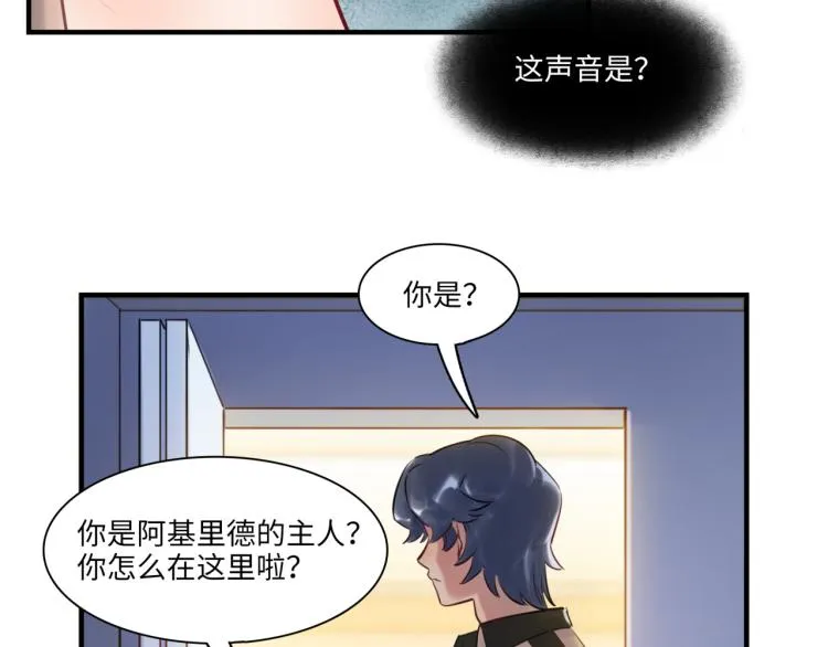 第57话 怎么是你？ 第78页
