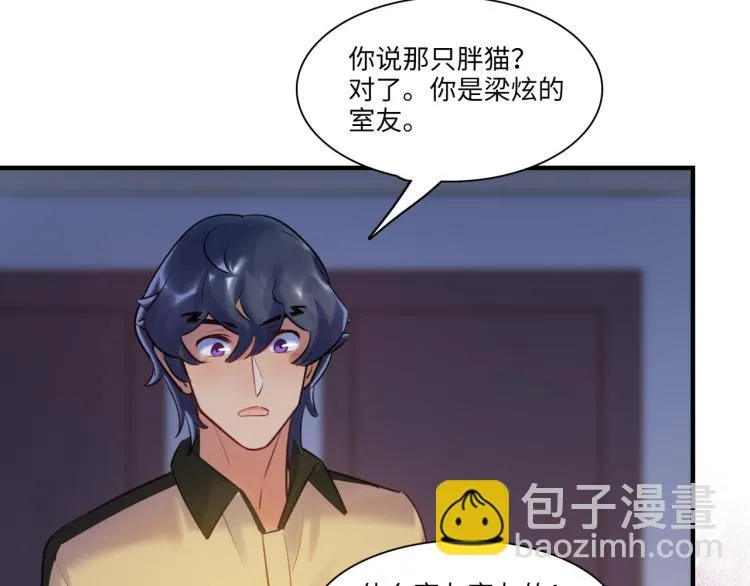 第57话 怎么是你？ 第80页