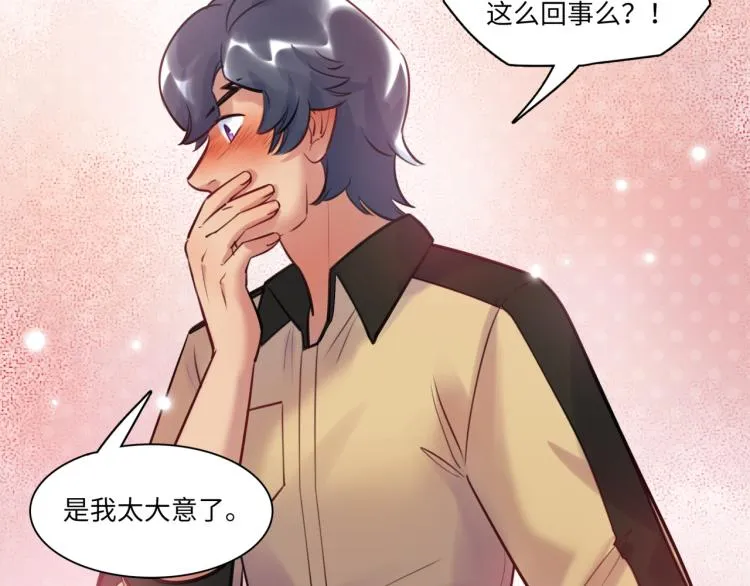 第57话 怎么是你？ 第88页