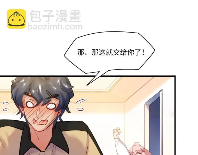 第57话 怎么是你？ 第90页